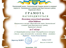 Знімок екрана (49)