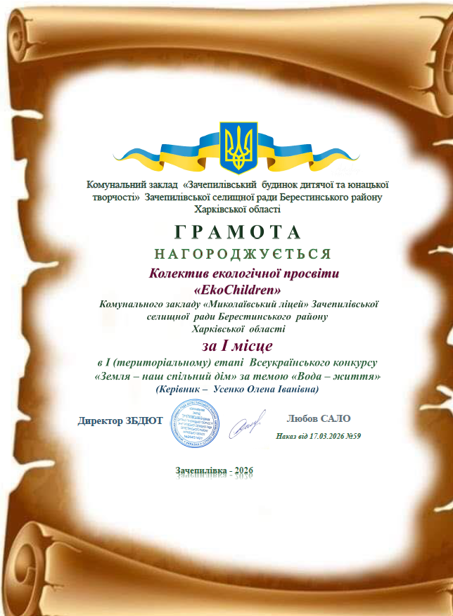 Знімок екрана (49)