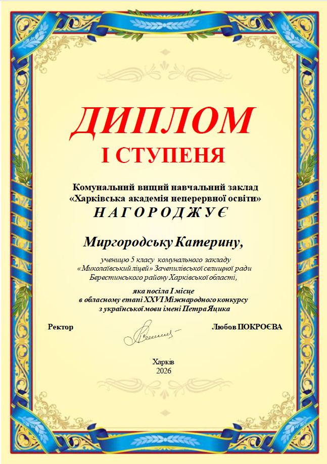 Знімок екрана (52)