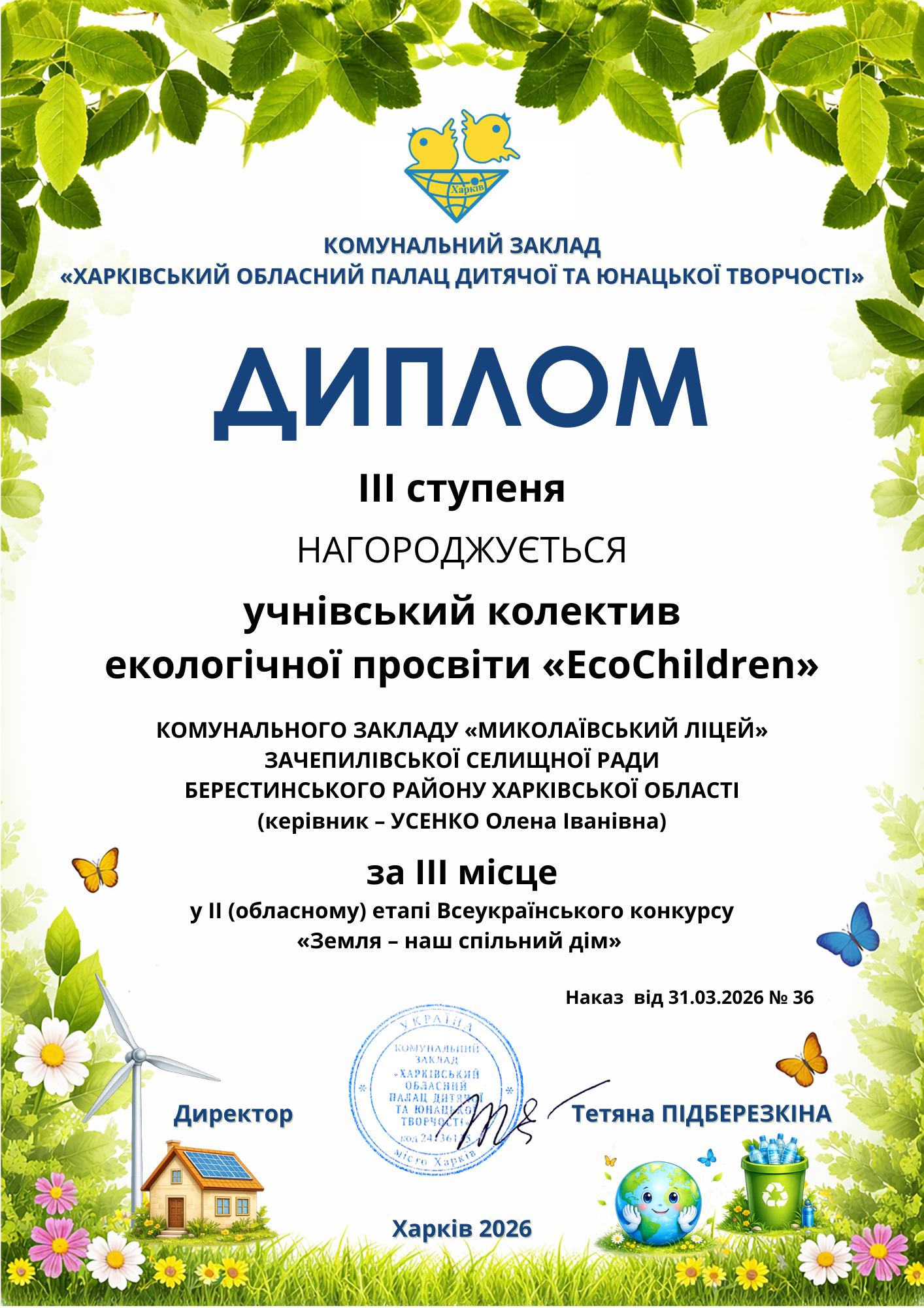 Ecochildren