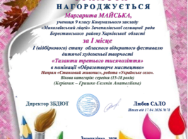 Знімок екрана 2026 04 28 082636