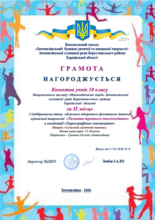 Знімок екрана 2026 04 28 082724