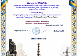 Знімок екрана 2026 04 30 083959