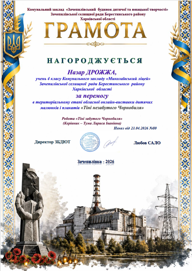 Знімок екрана 2026 04 30 083959