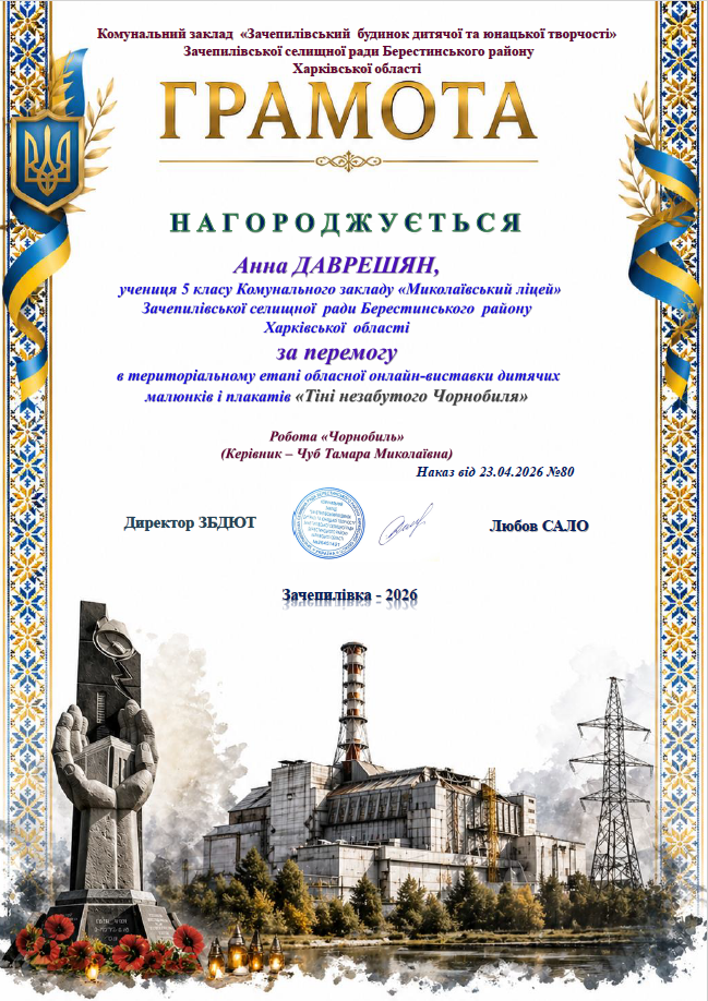 Знімок екрана 2026 04 30 084009
