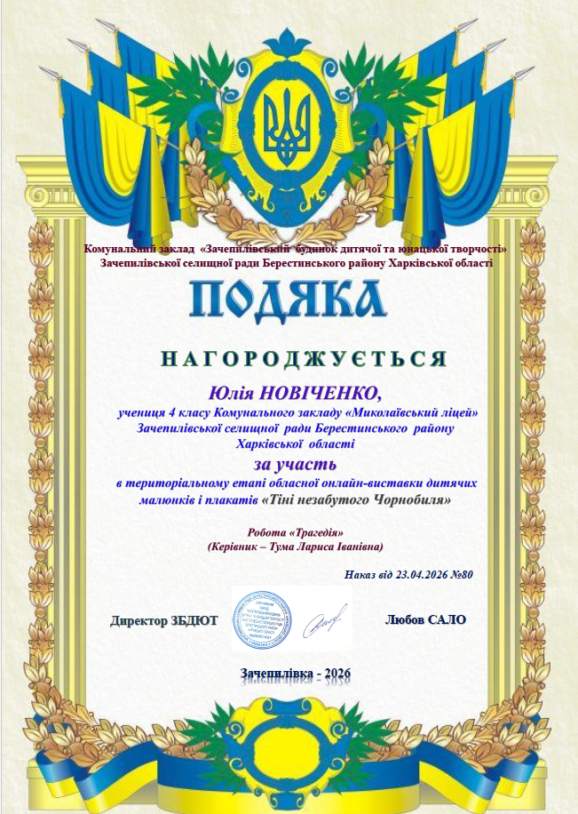 Знімок екрана 2026 04 30 084021