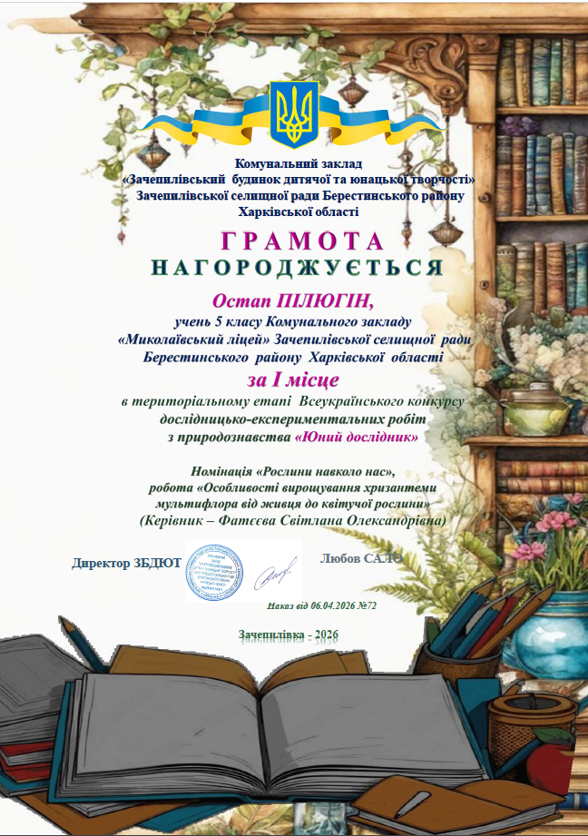 Знімок екрана 2026 04 30 090350
