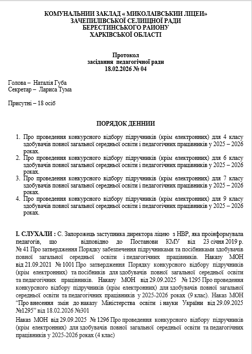 Знімок екрана (53)