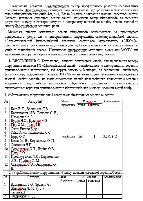 Знімок екрана (54)