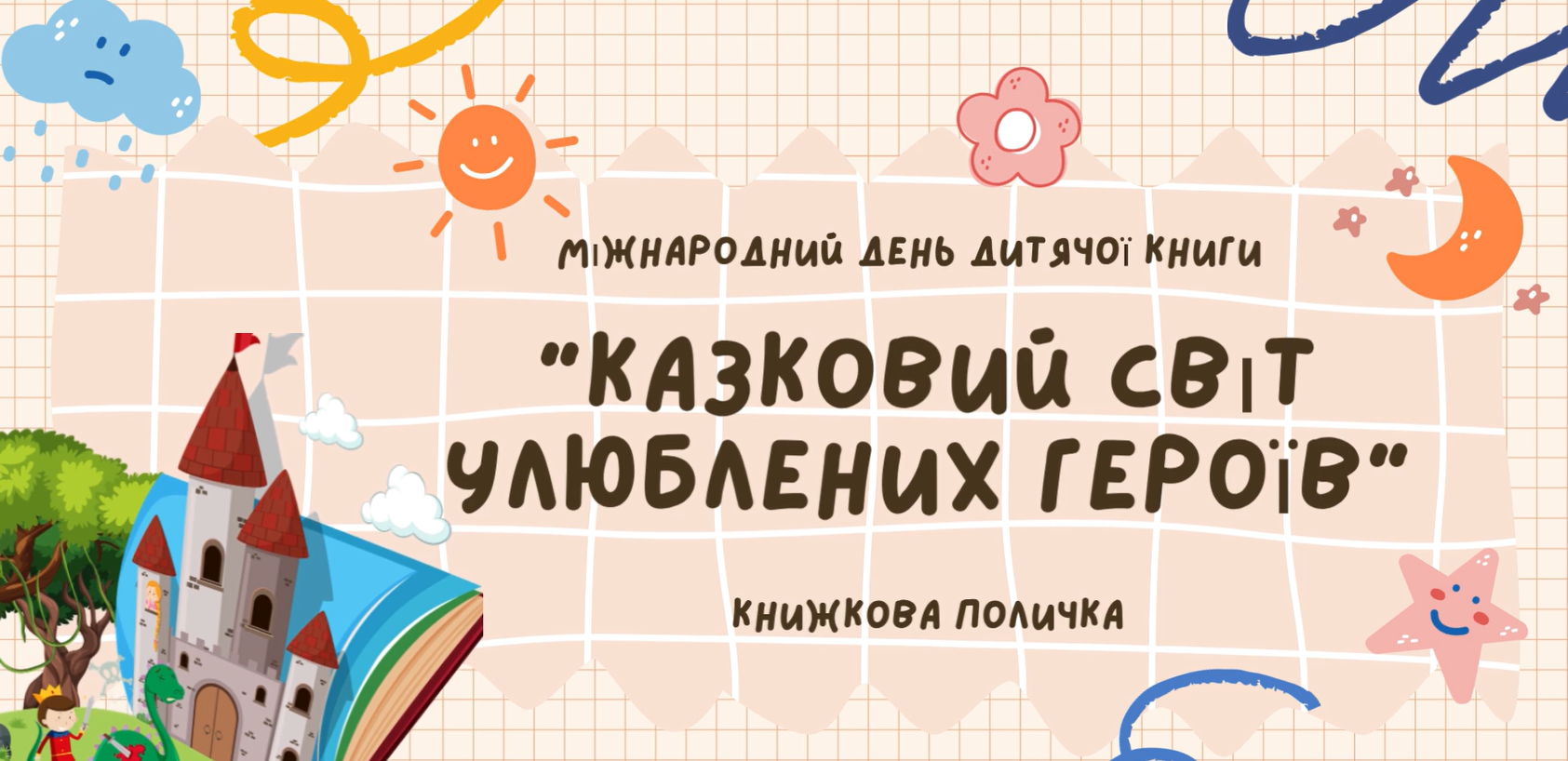 Знімок екрана (67)