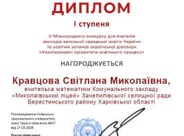 Знімок екрана (72)