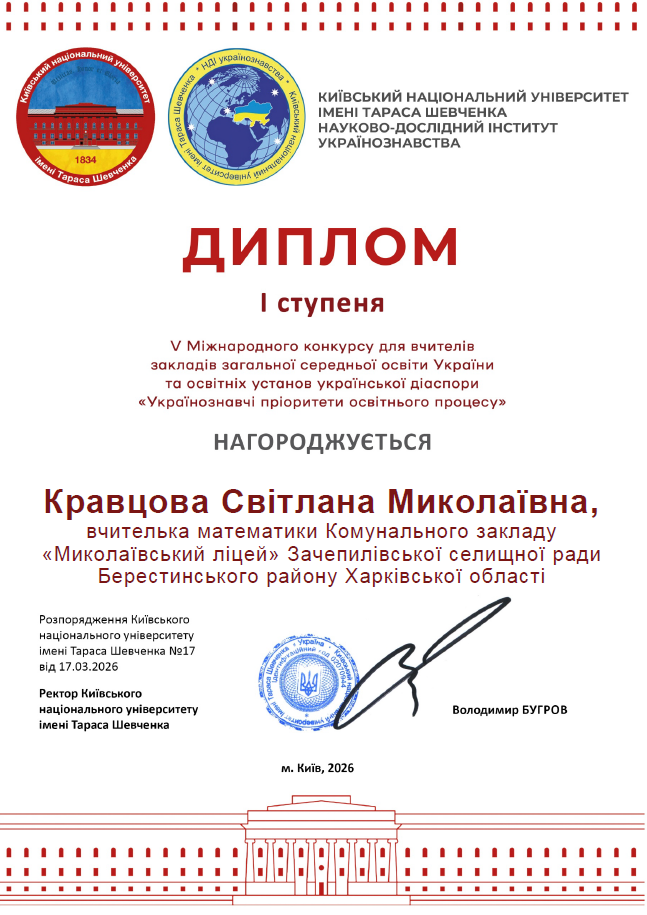 Знімок екрана (72)