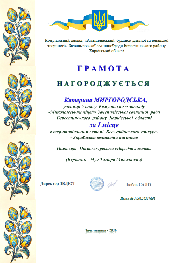 Знімок екрана (73)