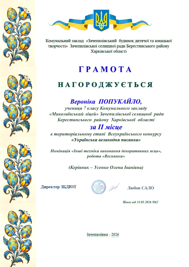Знімок екрана (74)