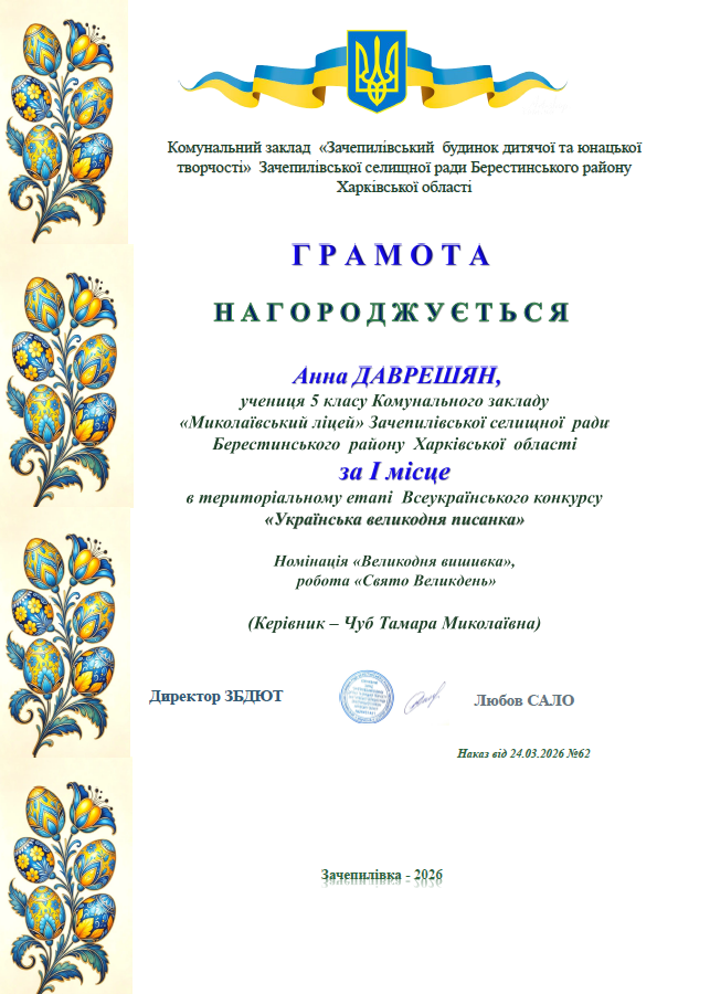 Знімок екрана (75)