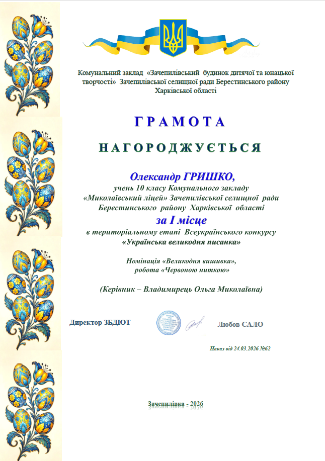 Знімок екрана (76)