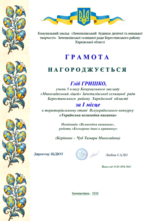 Знімок екрана (77)