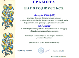 Знімок екрана (78)
