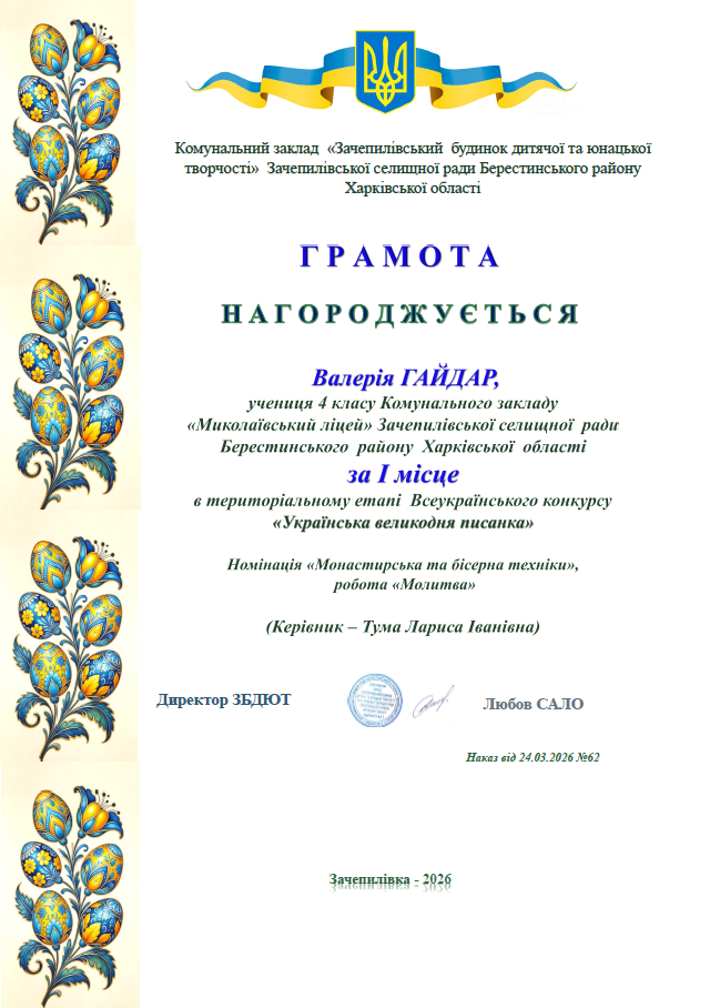 Знімок екрана (78)