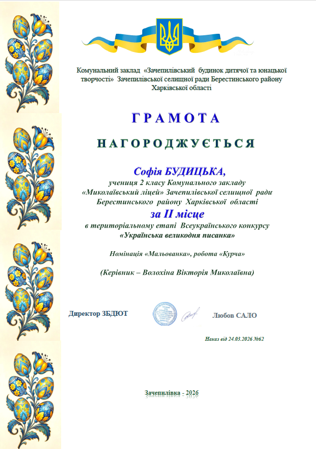 Знімок екрана (79)