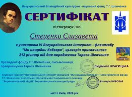 зображення Viber 2026 04 13 09 18 38 132