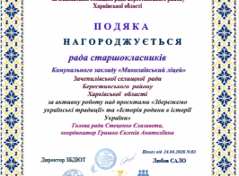 Знімок екрана 2026 05 01 082625
