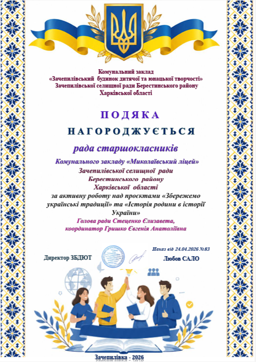 Знімок екрана 2026 05 01 082625