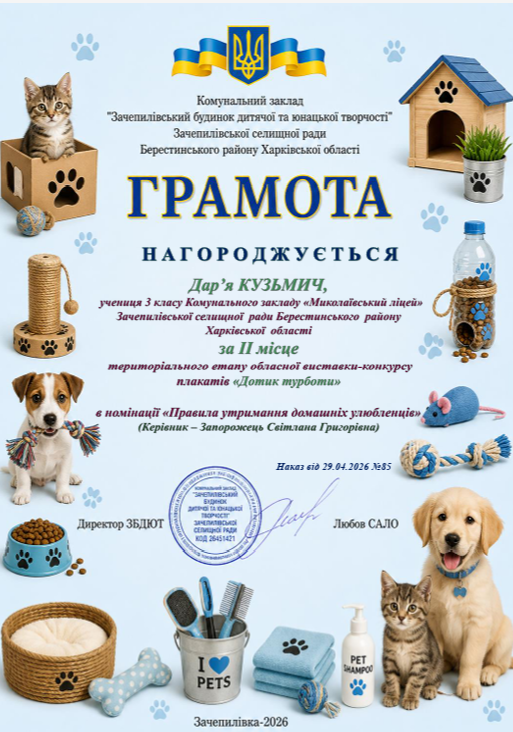 Знімок екрана 2026 05 05 081333