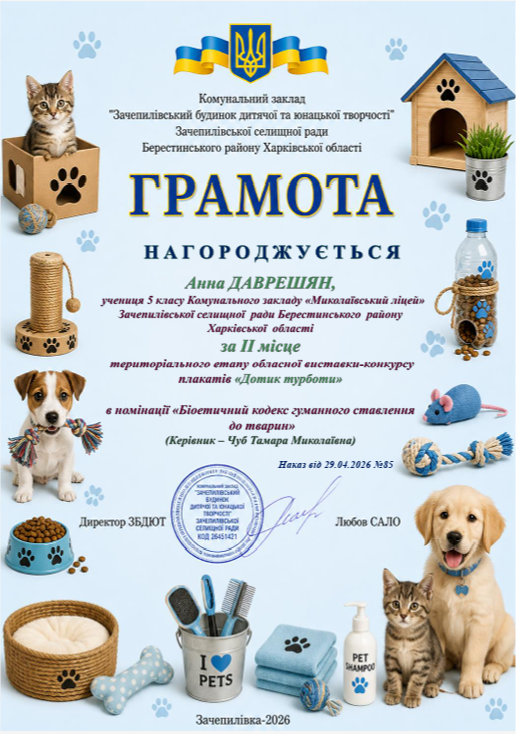 Знімок екрана 2026 05 05 081355