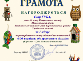 Знімок екрана 2026 05 07 091144