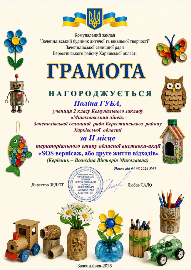 Знімок екрана 2026 05 07 091156