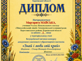 Знімок екрана 2026 05 12 103120