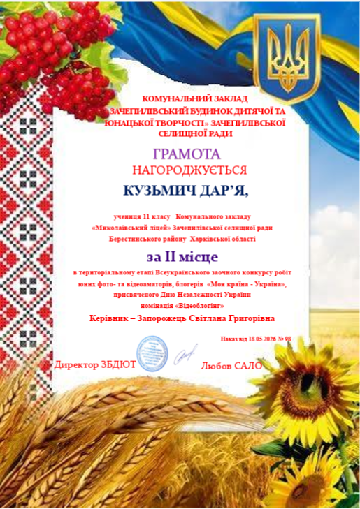 Знімок екрана 2026 05 22 081903