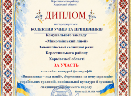 Знімок екрана 2026 05 25 134021