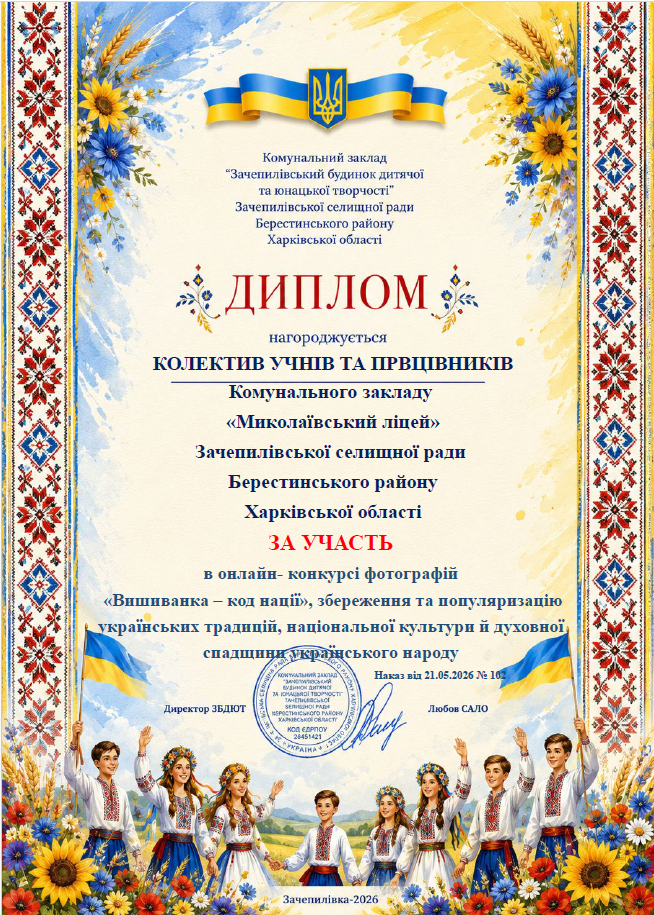 Знімок екрана 2026 05 25 134021