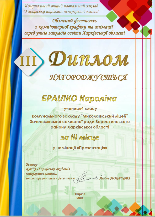 Знімок екрана 2026 05 27 123330