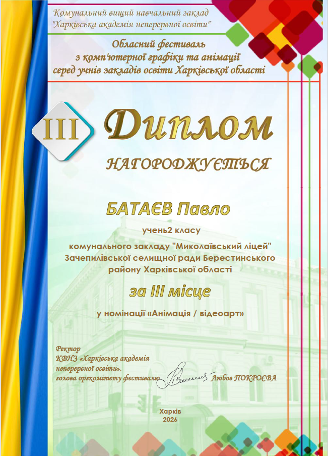 Знімок екрана 2026 05 27 123345