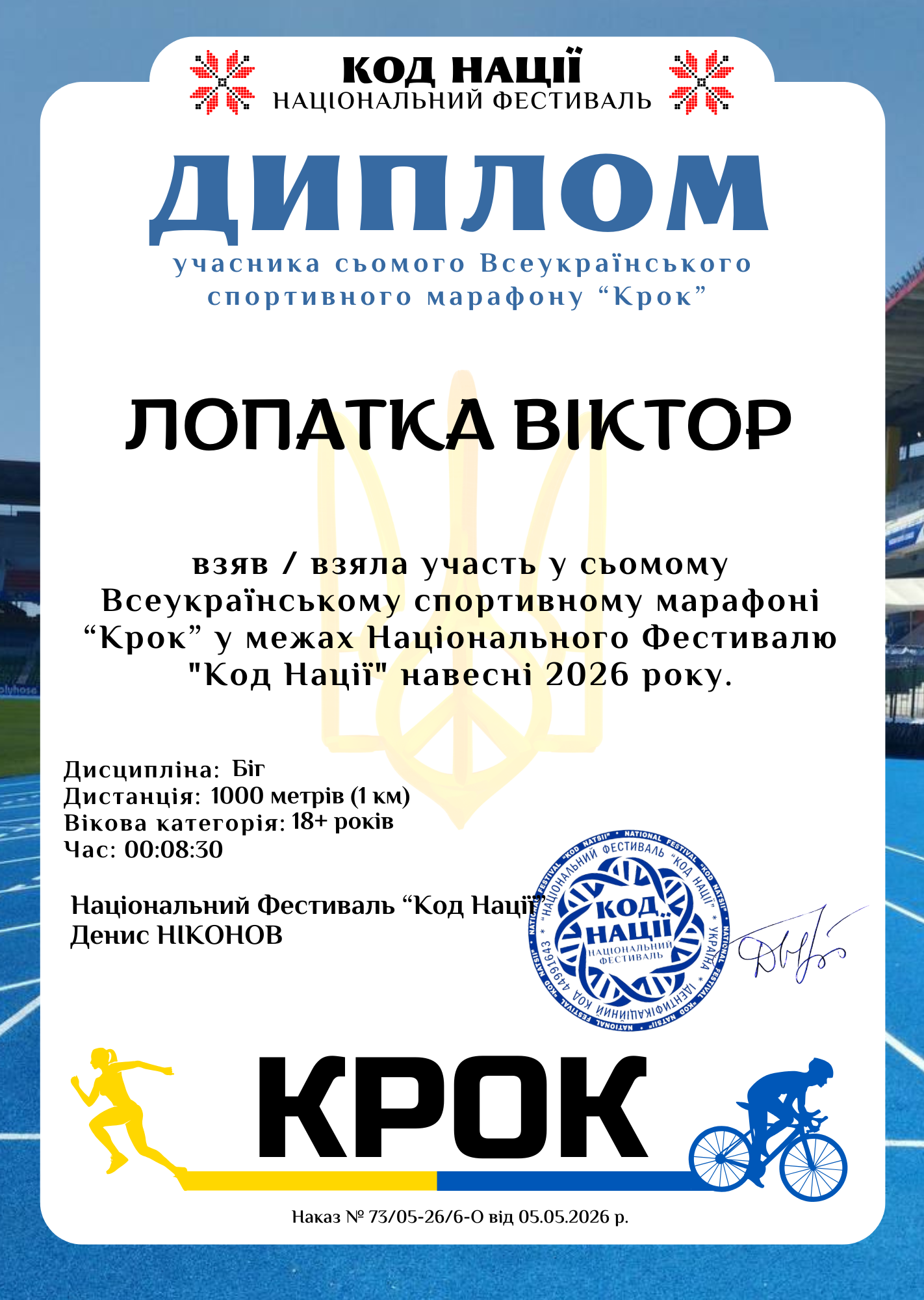 Kzmikolaivskijlicej@gmail.com (5)