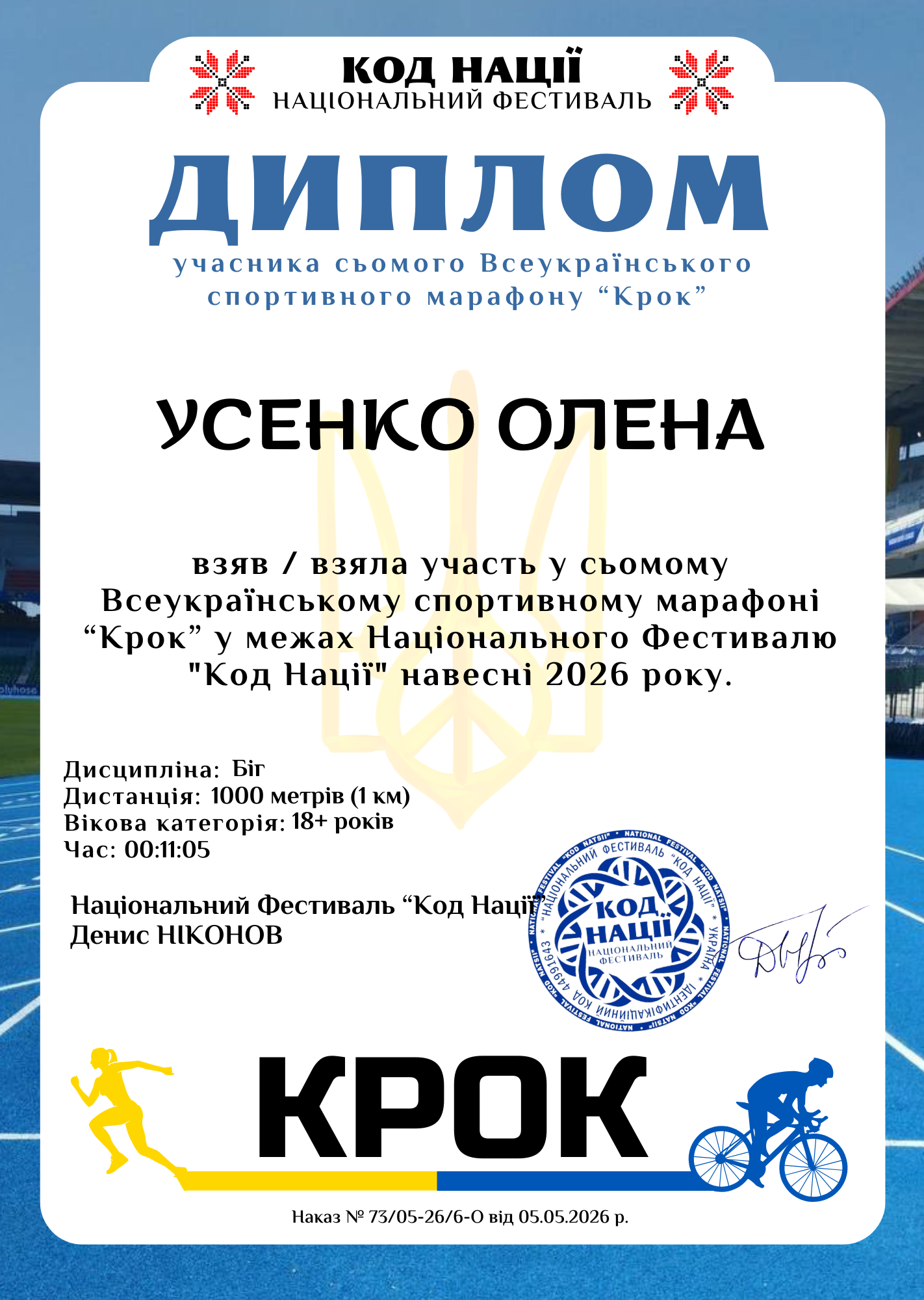 Kzmikolaivskijlicej@gmail.com