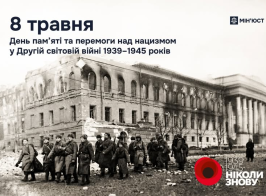 зображення 2026 05 08 125245225
