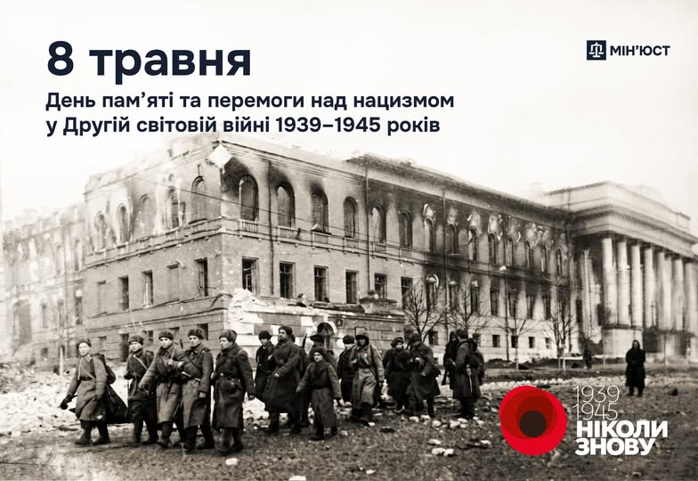 зображення 2026 05 08 125245225