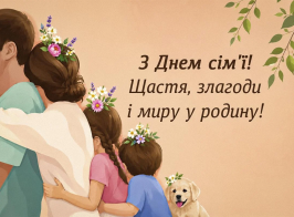 зображення 2026 05 15 135738837