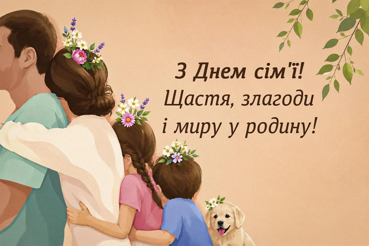 зображення 2026 05 15 135738837