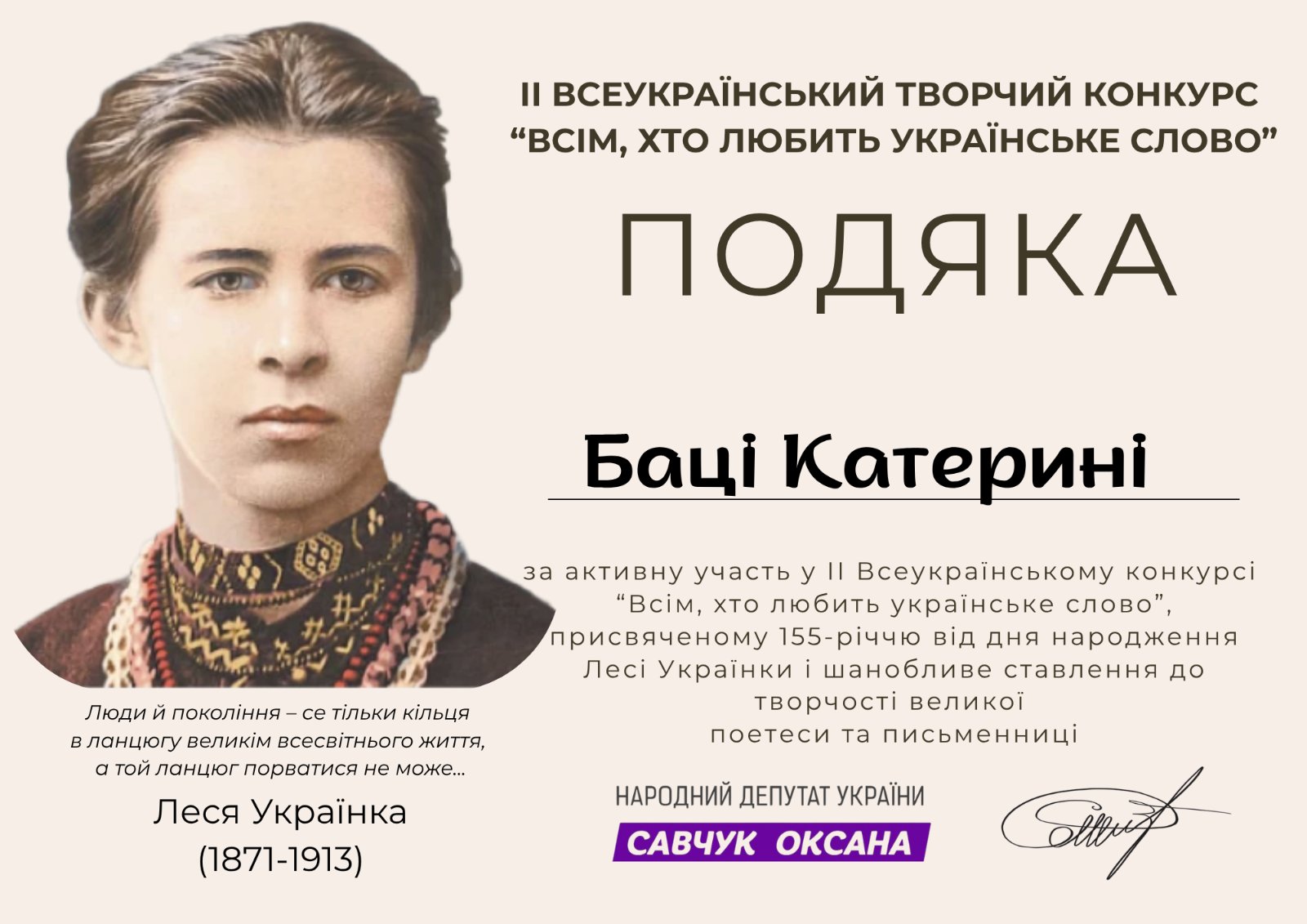 зображення Viber 2026 05 01 09 14 32 373