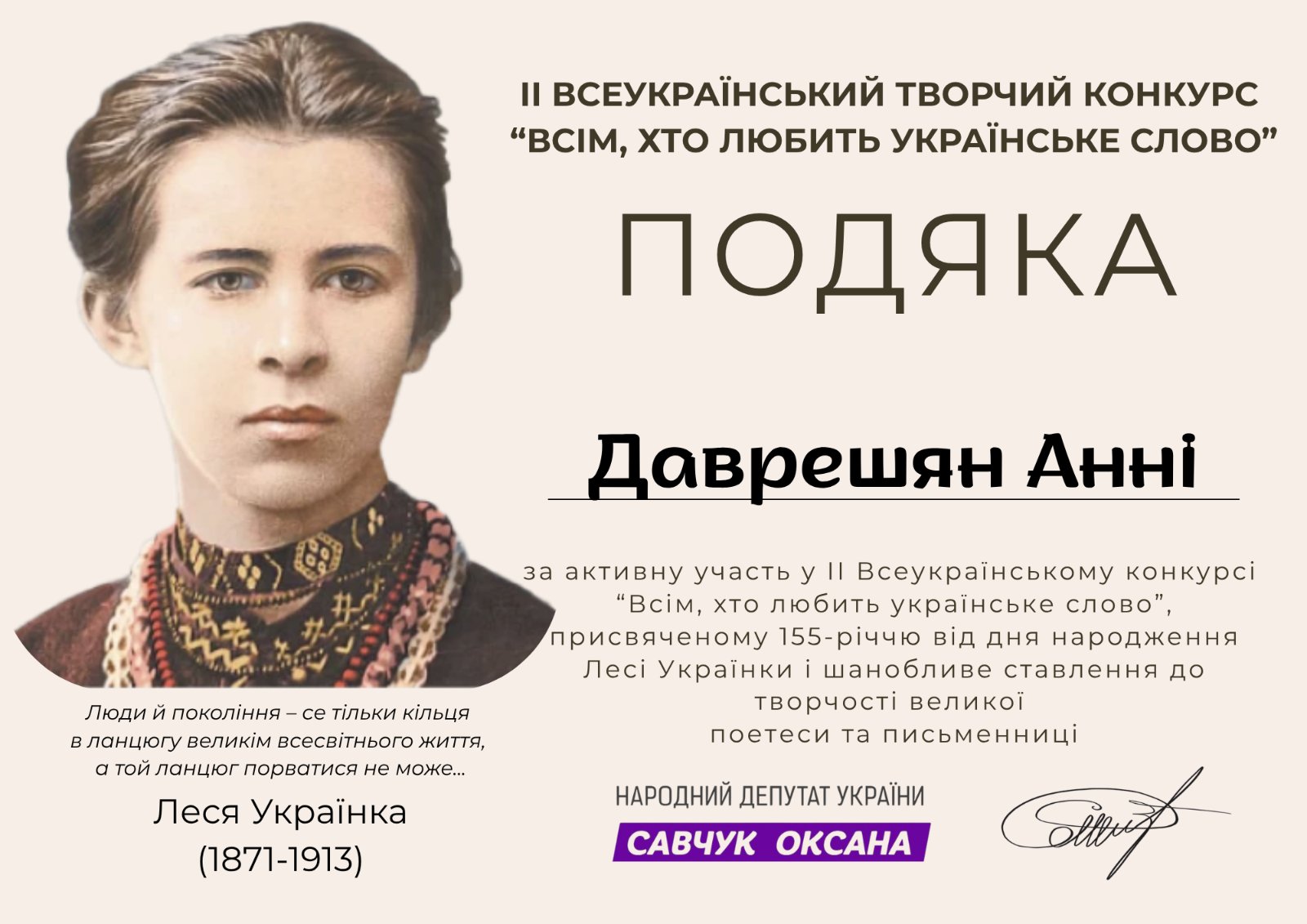 зображення Viber 2026 05 01 09 14 32 565
