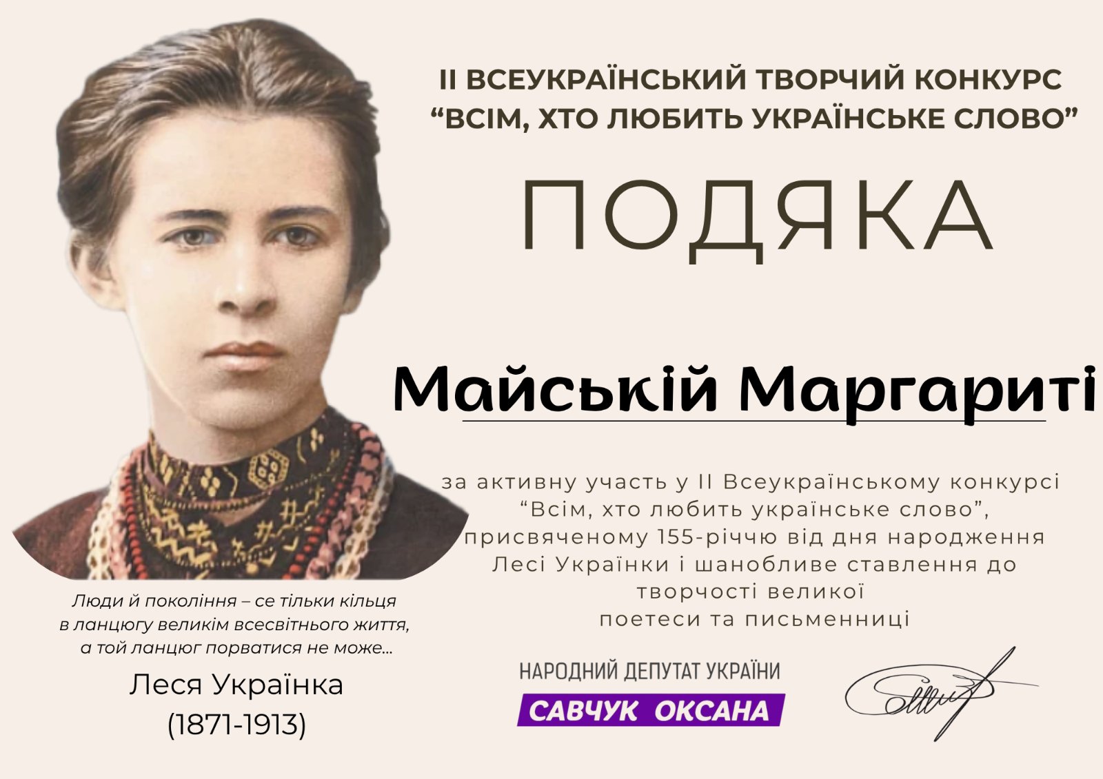 зображення Viber 2026 05 01 09 14 32 605