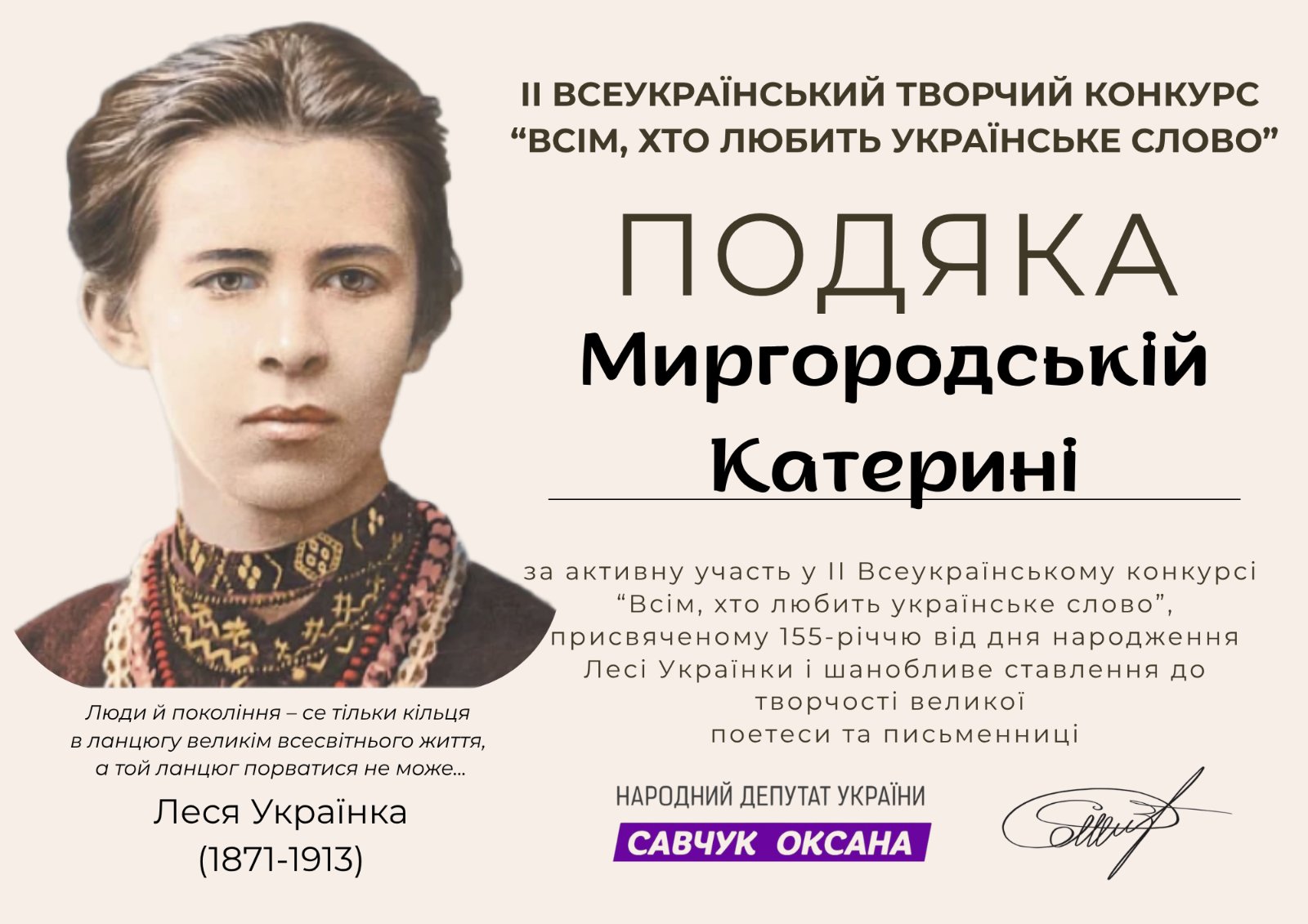 зображення Viber 2026 05 01 09 14 32 656