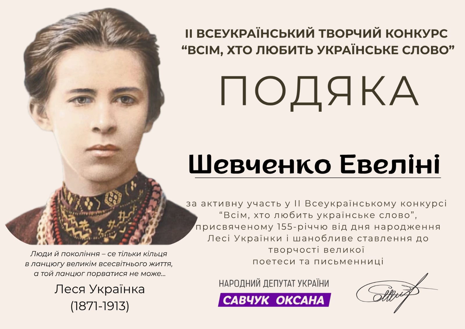 зображення Viber 2026 05 01 09 14 32 831