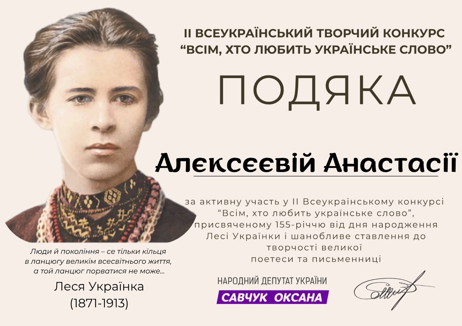 зображення Viber 2026 05 01 09 14 33 396