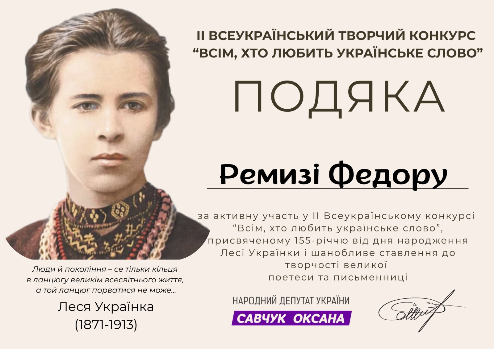 зображення Viber 2026 05 01 09 14 33 486